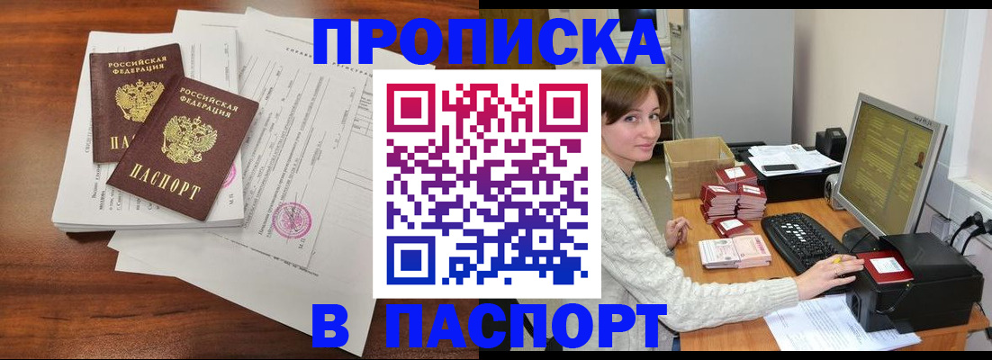 прописка иностранных граждан в Борзе